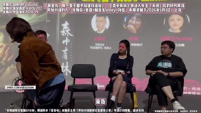 观众吐槽电影森中有林悬浮，韩庚张天爱角色被指工具人