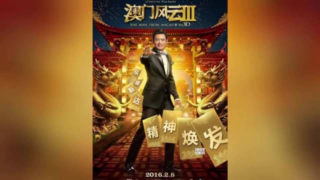 澳门风云周润发刘德华张学友张家辉经典再现