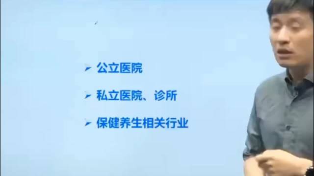 张雪峰老师分析：中医专业的优势和缺点