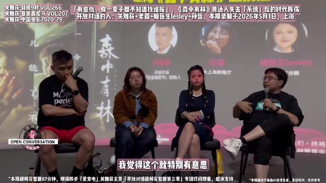 韩庚《森中有林》守护亡妻树林，爆发惊人愤怒