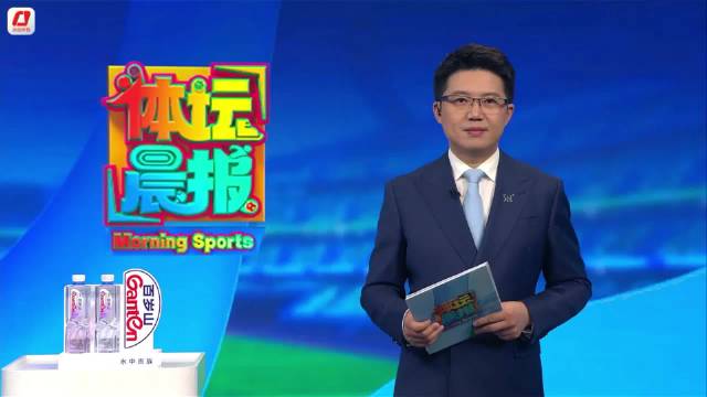 2026.0607体坛晨报cut 亚运会选拔赛第一站 陈芋汐获第一名