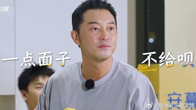 沙溢说自己跑丢过跟拍摄像 不料被摄像组当场拆穿，白鹿笑出表情包