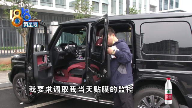 220万奔驰大G多处划痕车主质疑贴膜 怎么弄的？