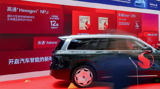 2026高通汽车峰会聚焦智能体AI、舱驾融合与AI上车