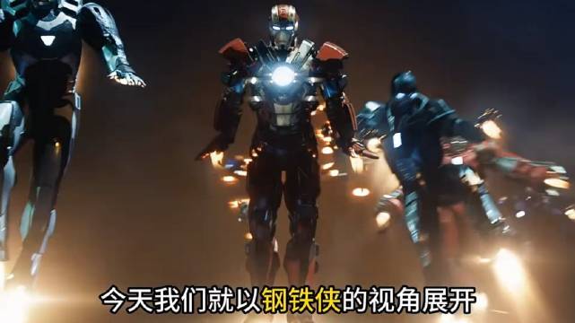 深度解析钢铁侠黑化后战力，能否抗衡复仇者联盟
