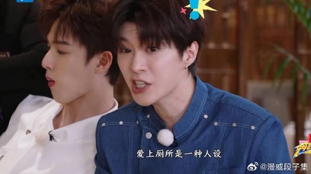 白鹿说翟子路的人设是爱上厕所 翟子路本人还承认了，范丞丞一脸的震惊
