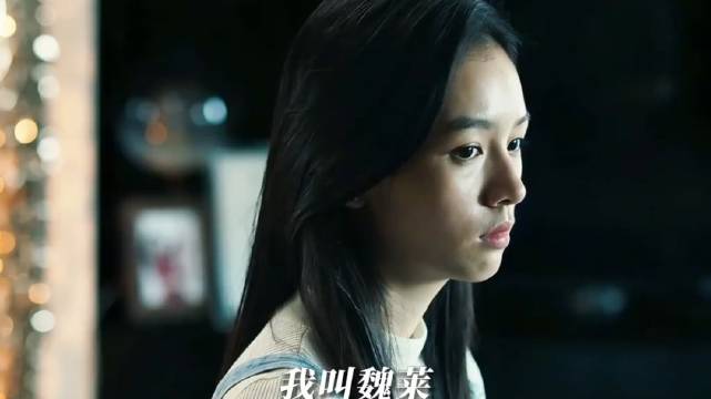 以“魏莱”的视角打开《少年的你》
