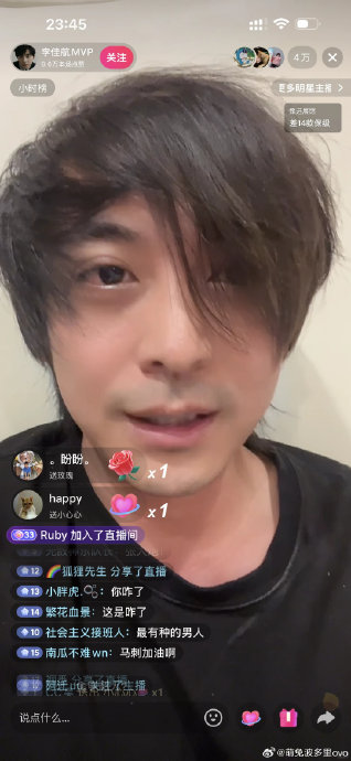 李佳航深夜直播状态憔悴的具体原因是什么？