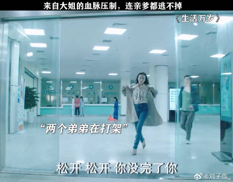 大姐一出场，亲爹都要抖三抖 王鸥
