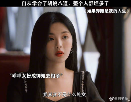 出门在外，人设都是自己给的！杨超越