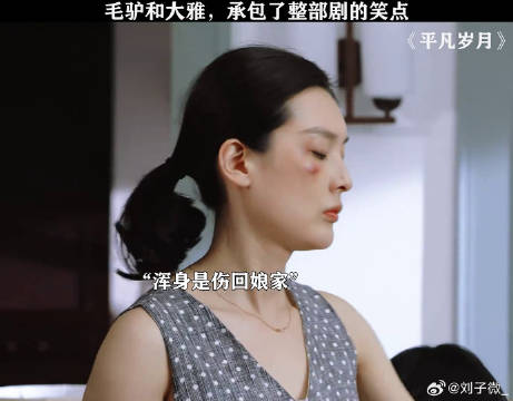 大雅和毛驴这对活宝，笑不活了 微博VC计划
