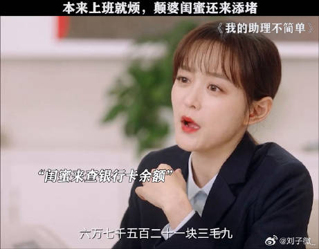 打工人上班下班判若两人！ 王子文 闺蜜