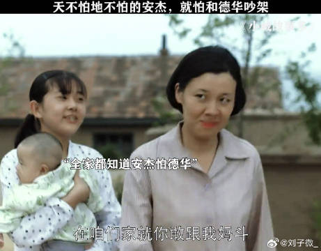 德华这张嘴，吵架从来没输过 梅婷 微博VC计划