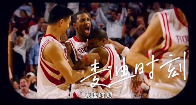 篮筐像大海一样宽阔也不过如此，再来回顾一遍刺激的麦迪时刻