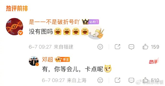 邓超卡点孙俪生日发博庆结婚16周年