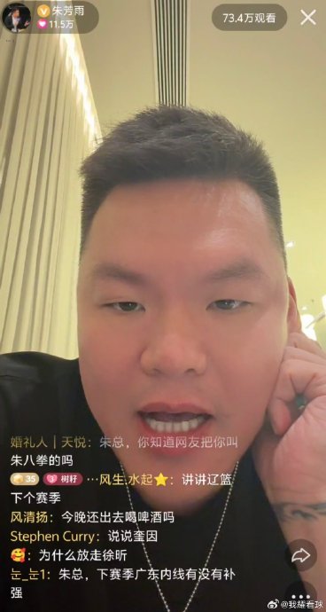 朱芳雨直播曝实情！胡明轩跟腱已代偿损伤，徐杰赴美特训另有隐情