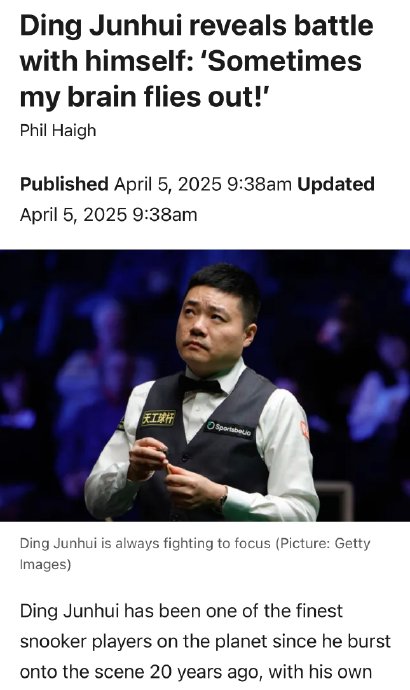 丁俊晖提到的‘战胜自己’这一观点，对考生备战高考有什么启示？