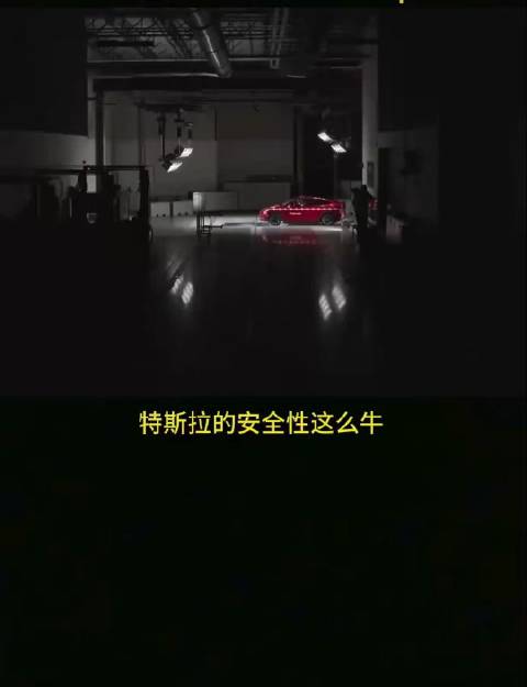 特斯拉Model Y获全五星安全评级，拆解三道保命防线