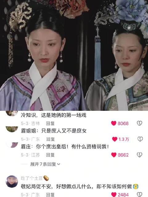 最仗义的那年，陪你在甘露寺罚跪 姐妹 甄嬛传 甄嬛 沈眉庄 闺蜜 孙俪