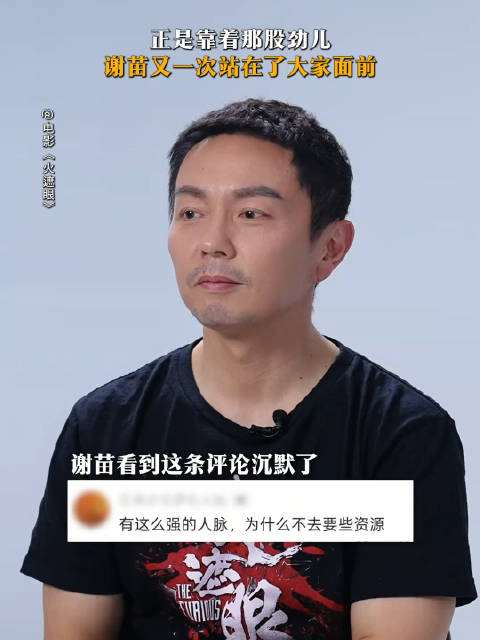 谢苗：我要凭自己努力打出一片天，再站到大家的面前来