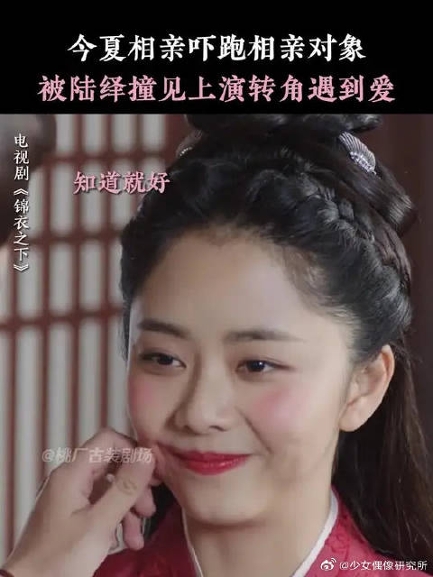 今夏你要是这么说，恐怕只有陆大人敢娶你了