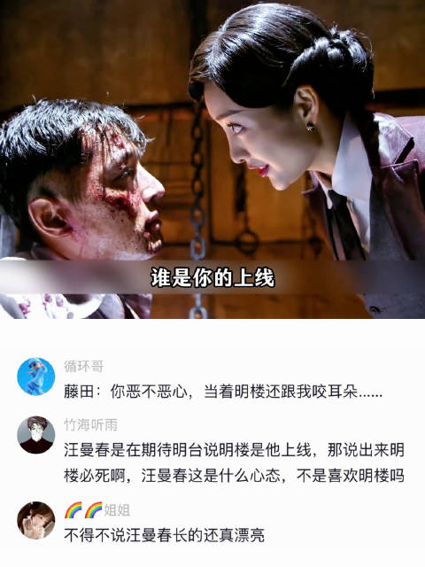 梁萌萌查获证据，汪曼春渔翁得利