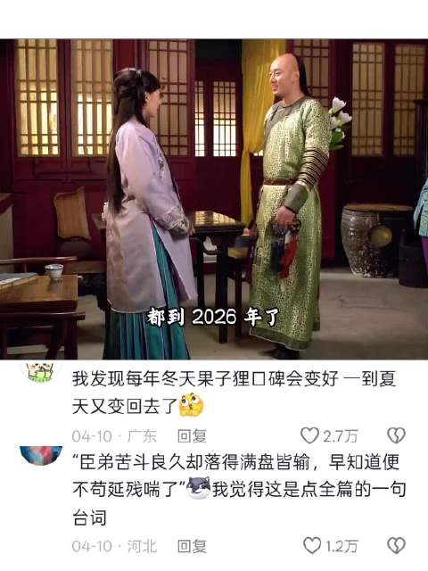 允礼称宁古塔冬暖夏凉引甄嬛传热议
