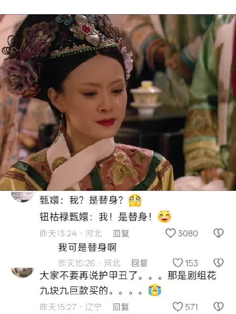 宜修：若是姐姐还在的话 甄嬛：姐姐来喽｜｜甄嬛传解说 好剧推荐