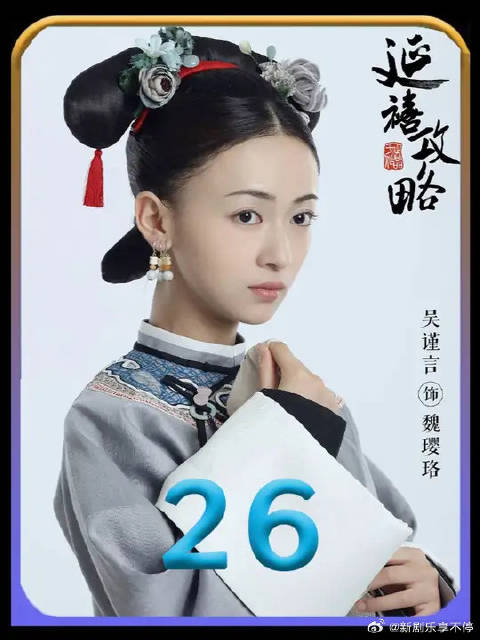 延禧攻略魏璎珞姐姐遭玷污,高贵妃怂恿其毒杀傅恒皇后