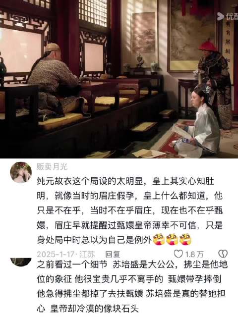 莞莞类卿，发配她无辜蒙冤的父亲，怎么不恨之入骨 甄嬛传