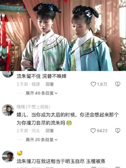 口齿伶俐的割破了喉咙，心思缜密的撞破了头 甄嬛传