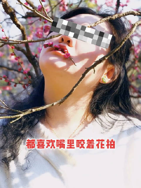 安陵容都说了，户外赏花别乱闻，当心有毒