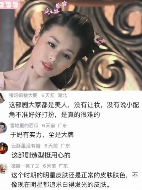 才发现《美人心计》里的女女男男，都把鬓角给梳上去了，没留那两缕须须