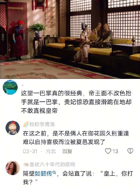 孙俪陈建斌甄嬛传经典片段，嬛嬛遭大胖橘掌掴震撼观众