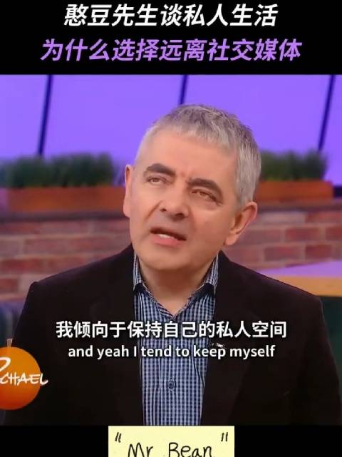憨豆先生公开解释远离社交媒体原因