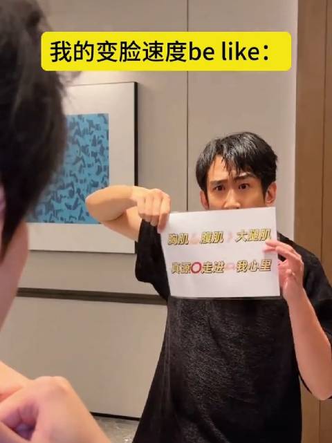 张真源等九位艺人同框引发热议