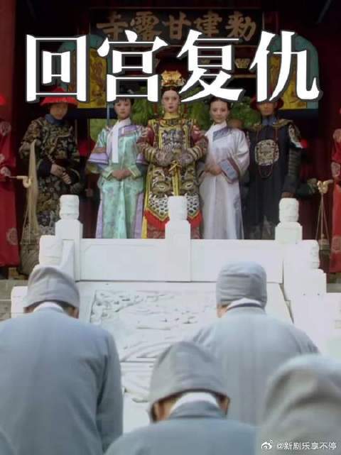 果郡王亲自护送回宫