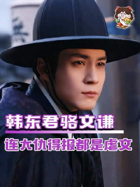 真正出色的演员，竟能将角色刻画得入木三分！韩东君没有金手指的落地男主