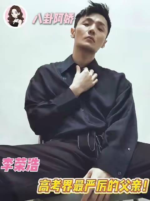 李荣浩为高考生献上的祝福已进入终极冲刺阶段！