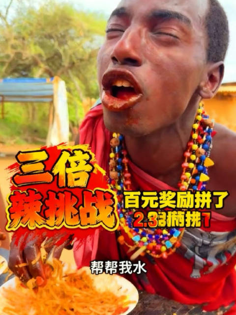 马赛勇士挑战三倍辣火鸡面争夺百元奖金