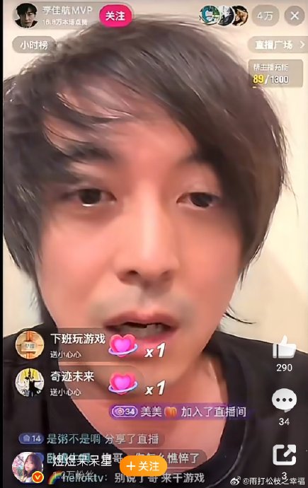 网友对于李佳航因憔悴状态被热议一事普遍持什么看法？