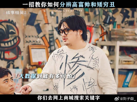 大数据比你更了解你自己 李佳航 大数据 微博VC计划