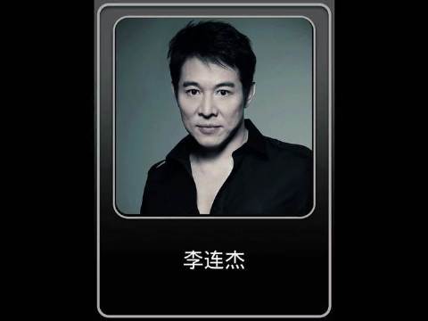 李连杰近年虽未现身银幕，但其江湖地位依旧稳如磐石，甄子丹难越此峰