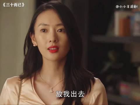 所谓“母亲的底线”，就是愿为护孩子，与世界为敌，三十而已 童瑶