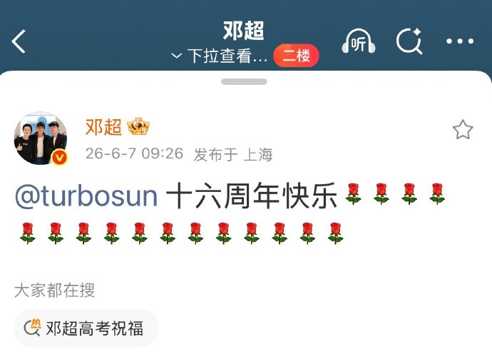 邓超孙俪结婚16年：从“不婚”到“模范”，细节里藏着顶配婚姻的松弛感