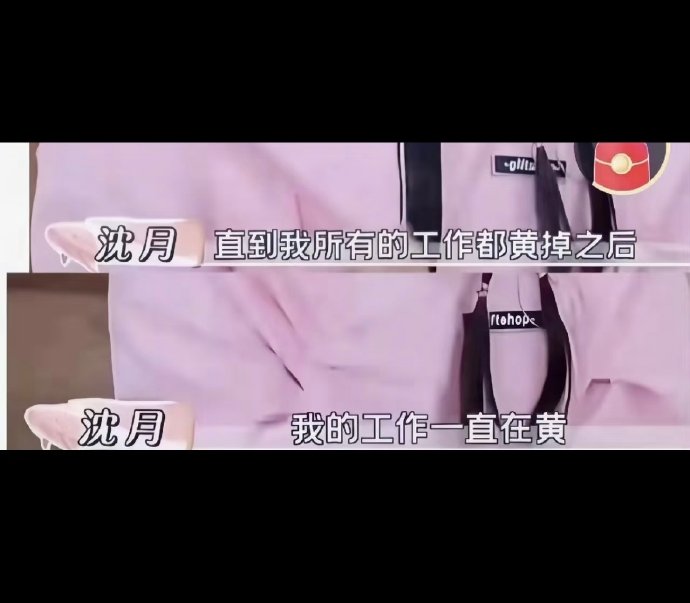 沈月2018年说没时间看外婆时，具体面临怎样的工作日程？