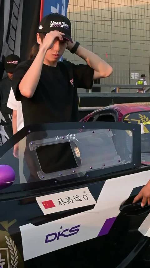 林高远巡车，期待着下一个赛场！