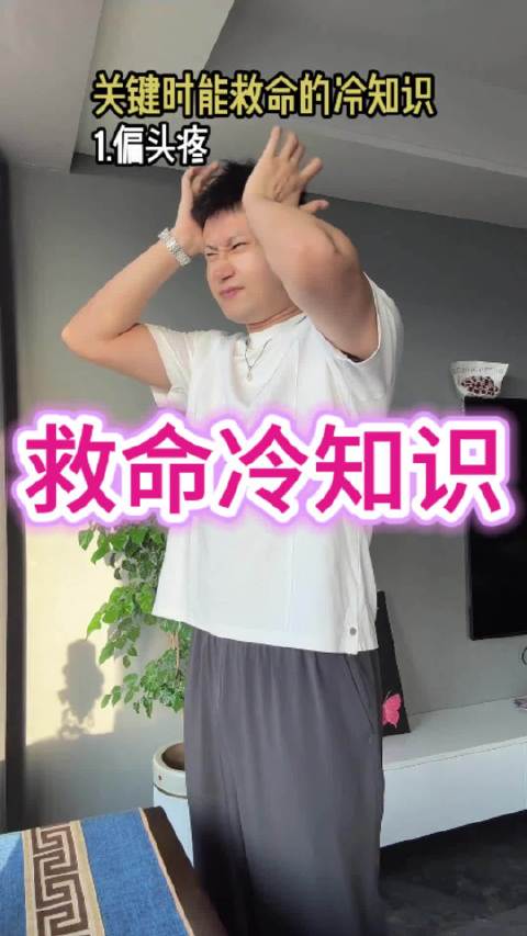 36条救命冷知识，电梯失控按亮每层、瓜发苦速扔