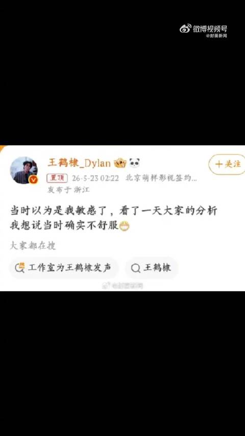 沈月回应颁奖争议