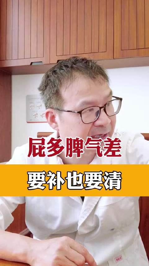 患者频繁放屁脾气暴躁，医生制定治疗方案并指导调整习惯